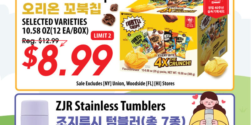 H Mart Georgia flyer