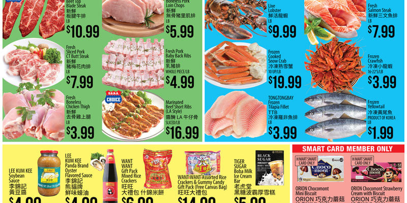 H Mart Massachusetts Massachusetts - CHINESE