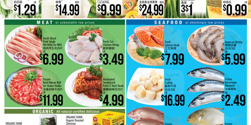 H Mart Illinois flyer