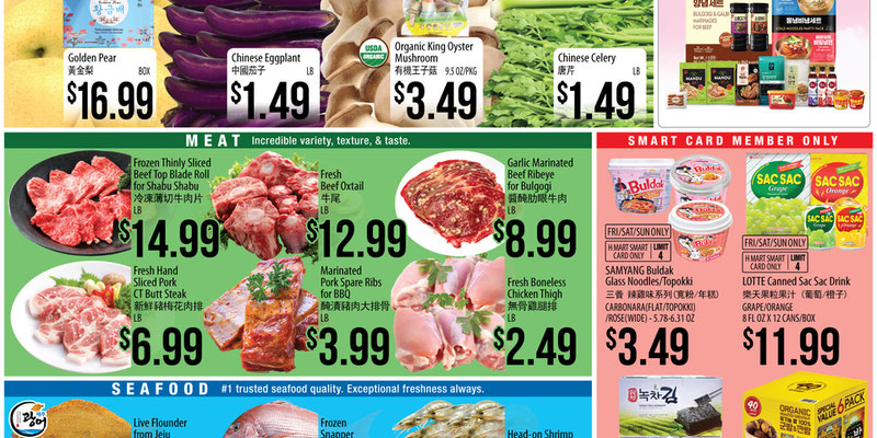 H Mart Texas Texas - CHINESE