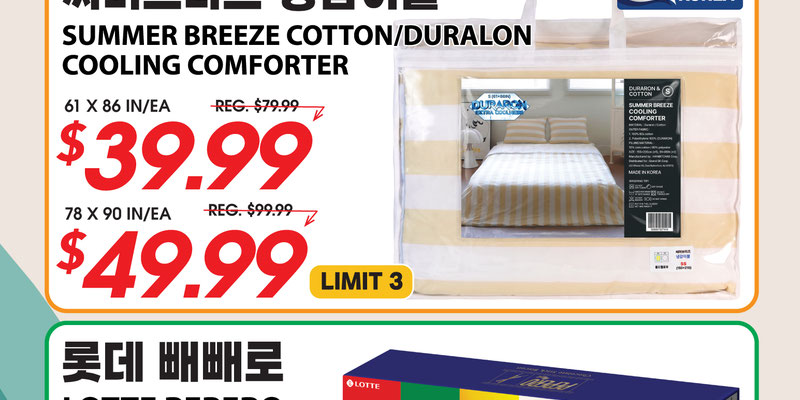 H Mart Arizona flyer