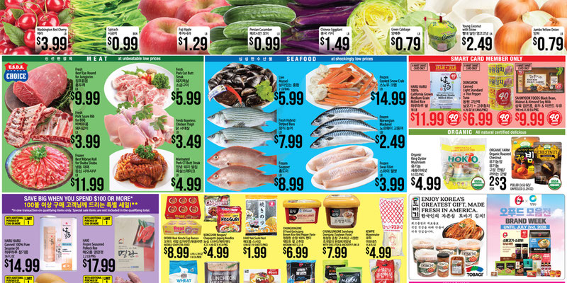 H Mart Illinois Illinois - ENGLISH/KOREAN