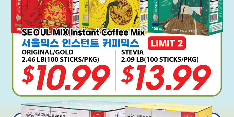 H Mart Arizona flyer