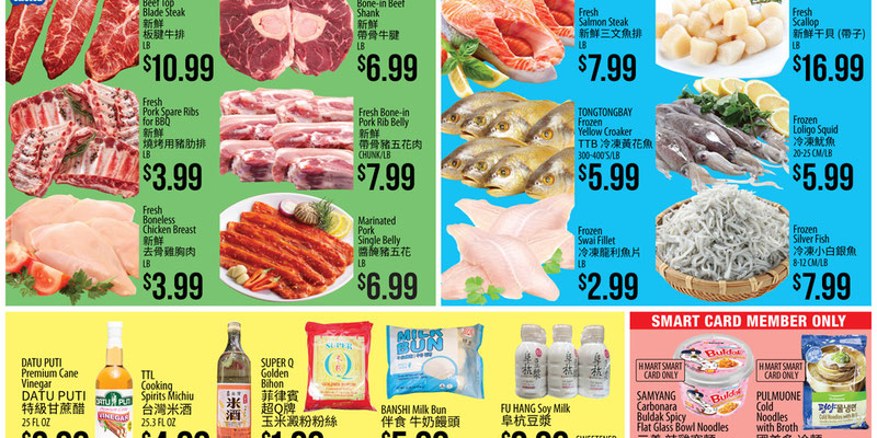 H Mart Massachusetts Massachusetts - CHINESE