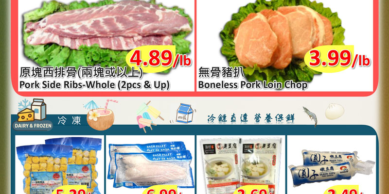 New Pacific Supermarket flyer