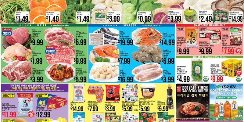 H Mart Illinois Illinois - ENGLISH/KOREAN