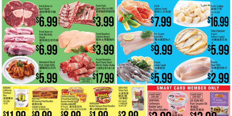 H Mart New York & New Jersey New York & New Jersey - CHINESE(NJ)