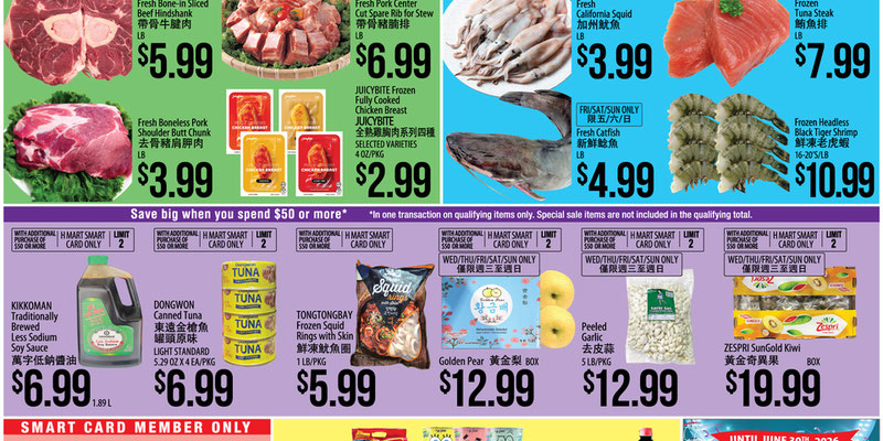 H Mart Southern California Southern California - CHINESE
