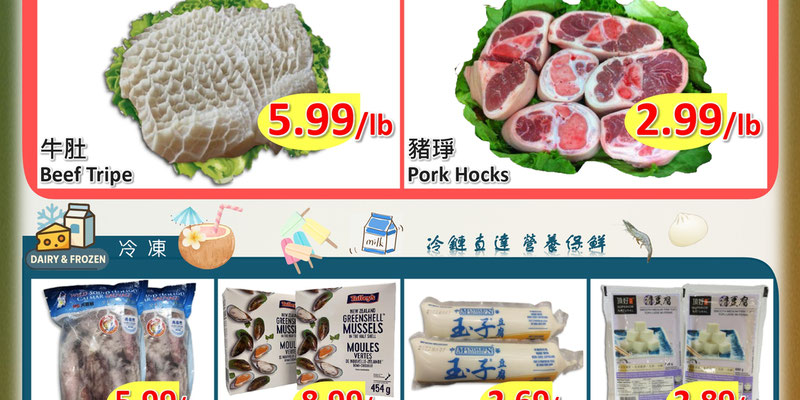 New Pacific Supermarket flyer