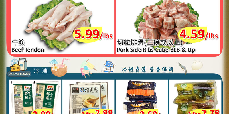 New Pacific Supermarket flyer