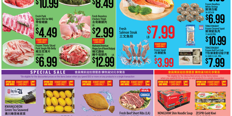 H Mart Arizona Arizona - CHINESE