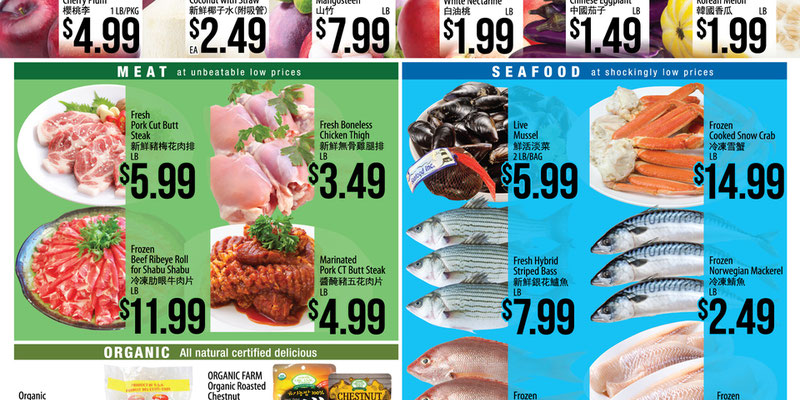 H Mart Illinois Illinois - CHINESE
