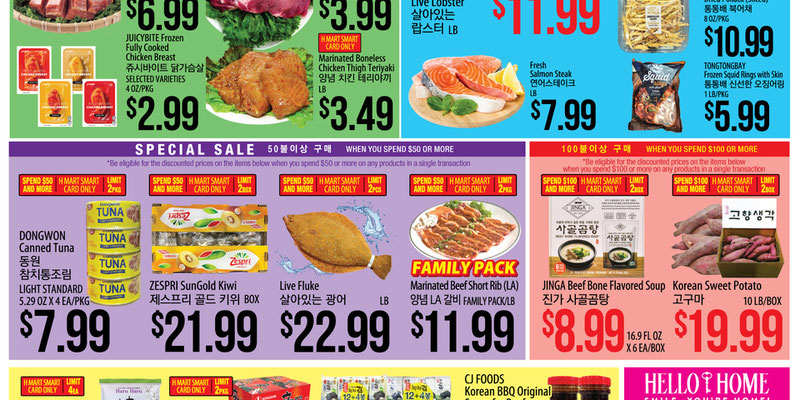 H Mart Arizona Arizona - ENGLISH/KOREAN