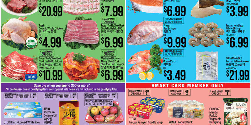 H Mart Northern California flyer