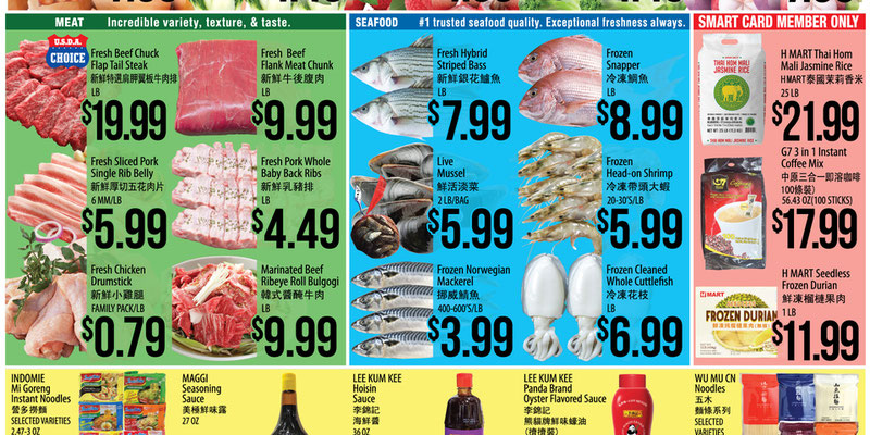 H Mart Maryland & Virginia Maryland & Virginia - CHINESE