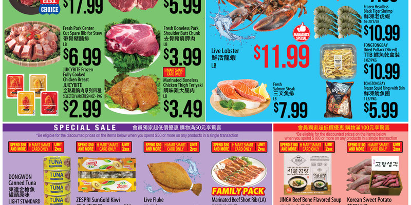 H Mart Arizona Arizona - CHINESE