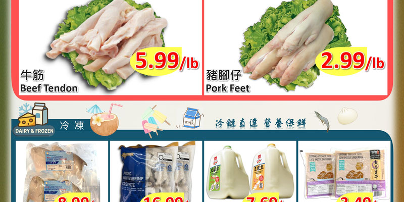 New Pacific Supermarket flyer