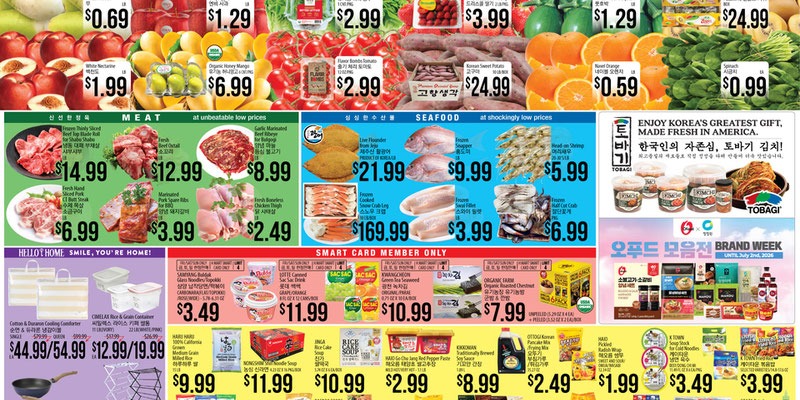 H Mart Texas Texas - ENGLISH/KOREAN