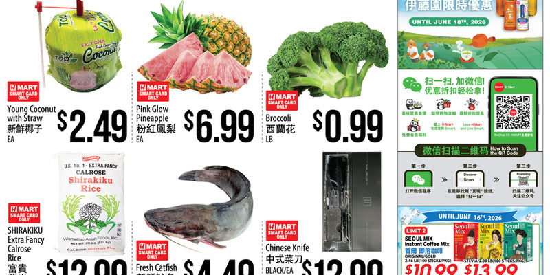 H Mart Southern California flyer
