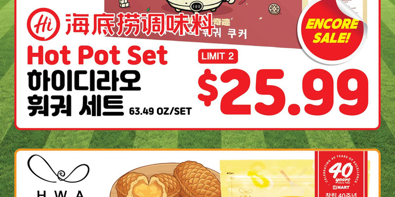 H Mart Northern California flyer