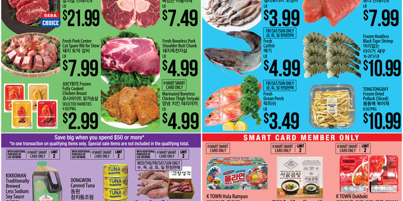 H Mart Northern California Northern California - ENGLISH/KOREAN