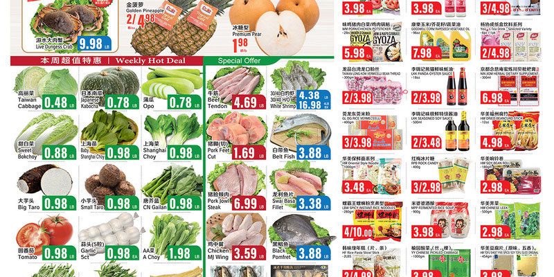 Great Wall Supermarket Rosemead Los Angelas Vernon Great Wall Supermarket Rosemead Los Angelas Vernon