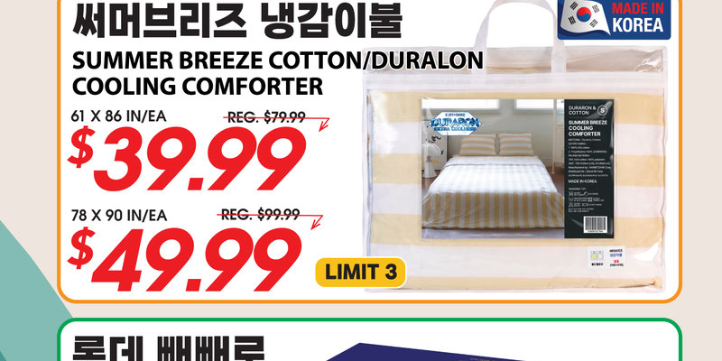 H Mart Northern California flyer