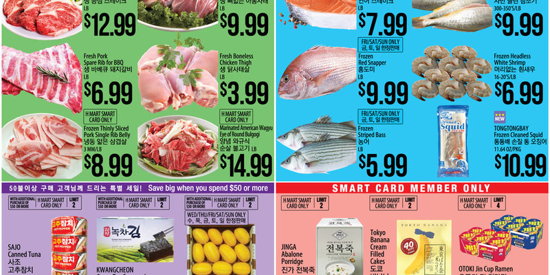 H Mart Northern California Northern California - ENGLISH/KOREAN