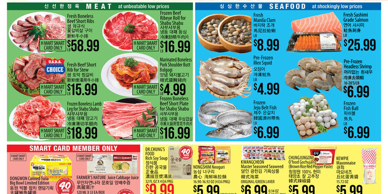 H Mart Hawaii flyer