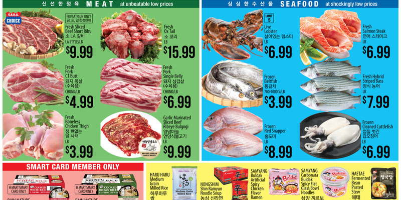 H Mart Massachusetts Massachusetts - ENGLISH/KOREAN