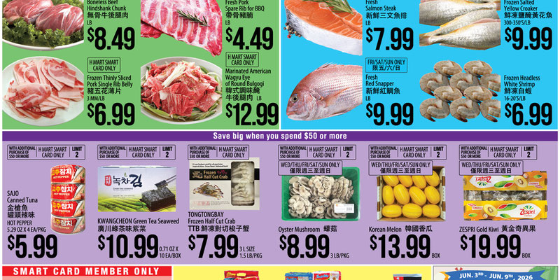 H Mart Southern California Southern California - CHINESE