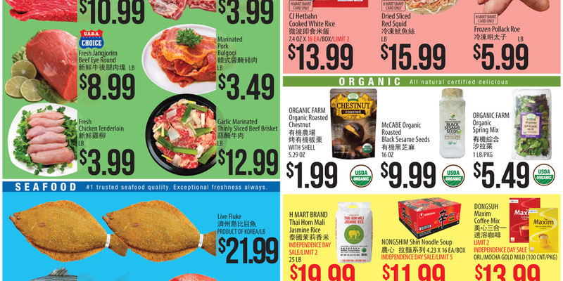 H Mart Georgia Georgia - CHINESE