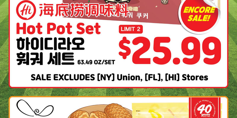 H Mart Arizona flyer