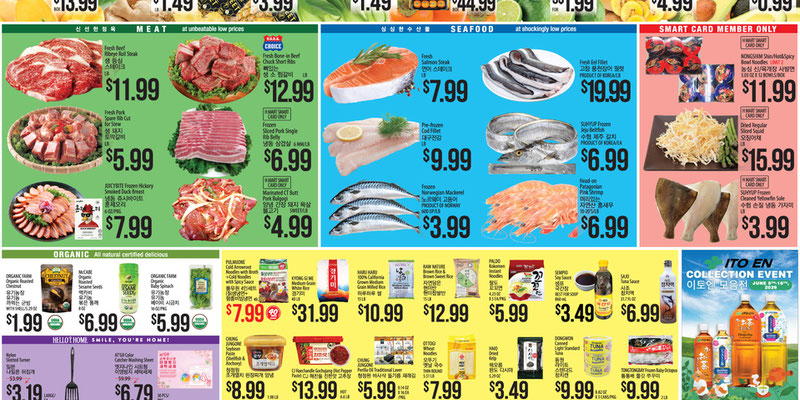H Mart Georgia Georgia - ENGLISH/KOREAN