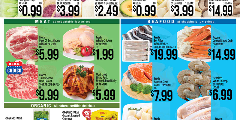 H Mart Illinois Illinois - CHINESE