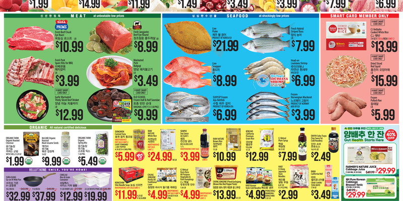 H Mart Georgia Georgia - ENGLISH/KOREAN