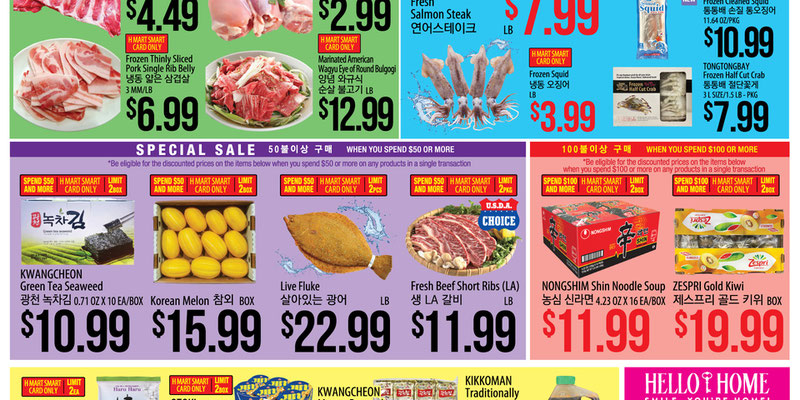 H Mart Arizona Arizona - ENGLISH/KOREAN
