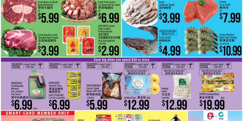 H Mart Nevada Nevada - CHINESE