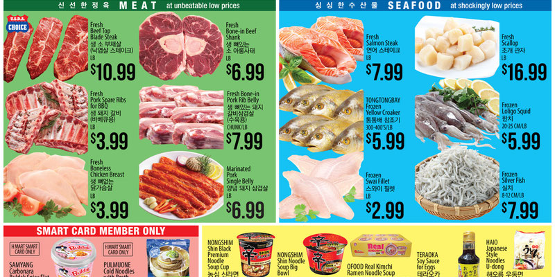 H Mart Massachusetts Massachusetts - ENGLISH/KOREAN
