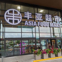 Asia Food Mart Scarborough logo